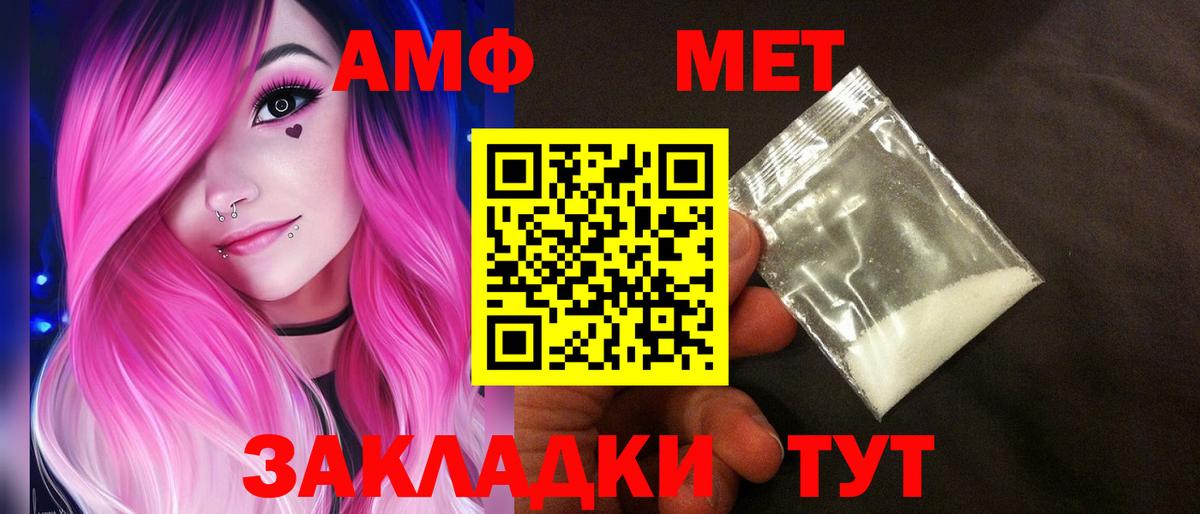 АМФЕТАМИН  Amphetamine 97%  Amphetamine  Мирный  Вход с VPN 