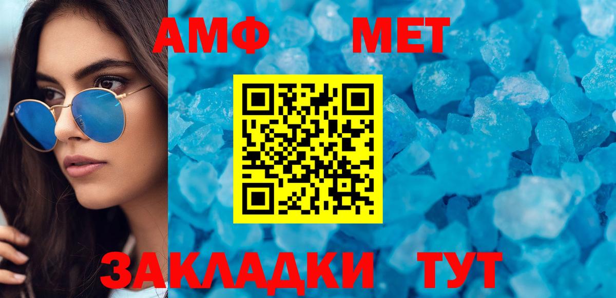 АМФЕТАМИН 97% Мирный