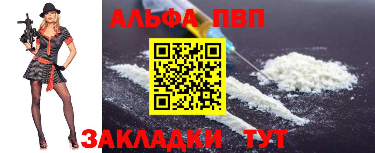 Alpha PVP мука  Вход с VPN  Мирный  А ПВП VHQ  Альфа ПВП кристаллы 