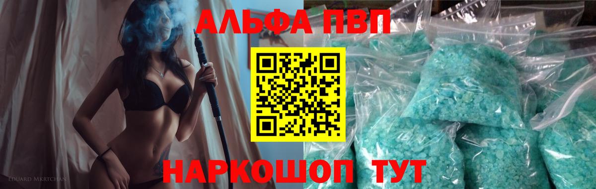Alpha PVP СК Мирный