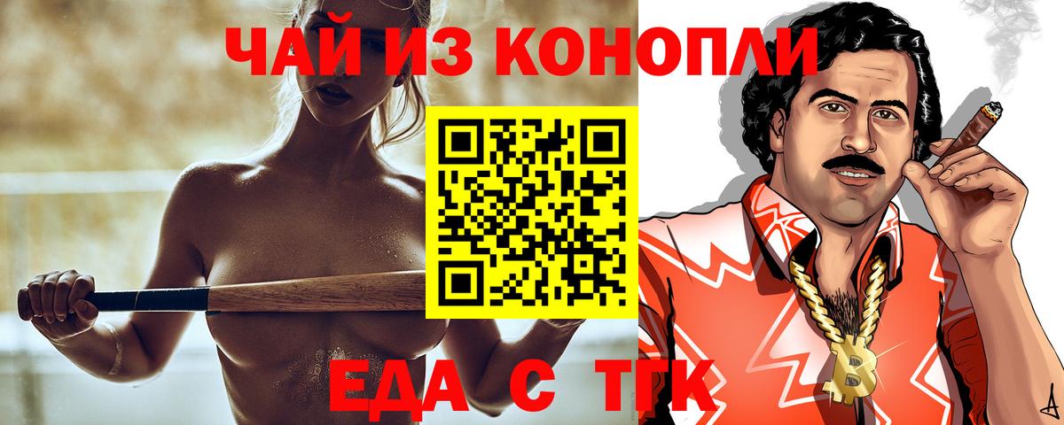 Мирный  Еда ТГК марихуана  Вход с VPN 