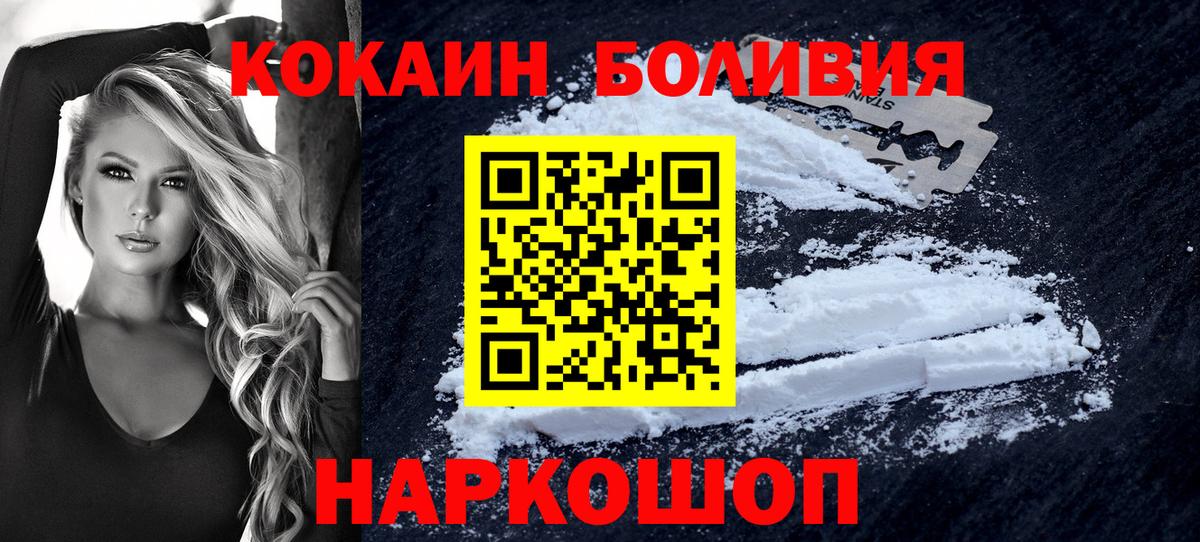 КОКАИН 99%  КОКАИН FishScale  Мирный  КОКАИН  Вход с VPN 