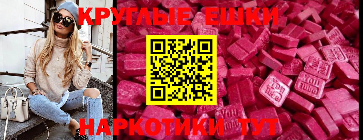 Экстази TESLA  Ecstasy  гидра зеркало  Вход с VPN  Ecstasy 250 мг  Мирный 