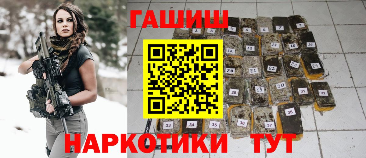 ГАШИШ 40% ТГК Мирный