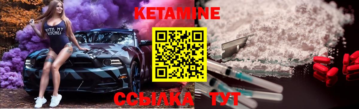 Мирный  КЕТАМИН ketamine  КЕТАМИН ketamine  Вход с VPN 