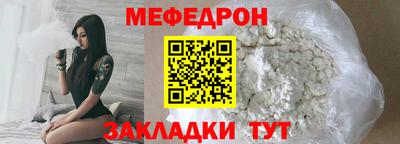 мефедрон VHQ Гусев
