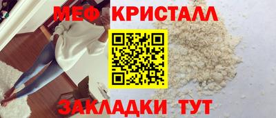 мефедрон VHQ Гусев