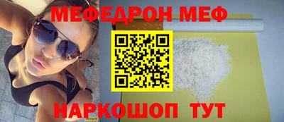 мефедрон VHQ Гусев