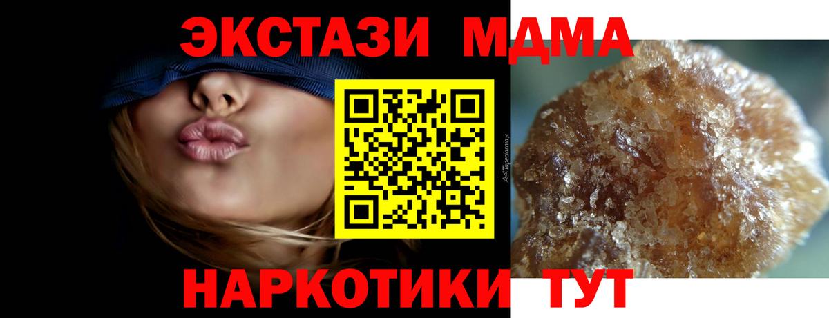 Мирный  МДМА VHQ  МДМА  Вход с VPN 
