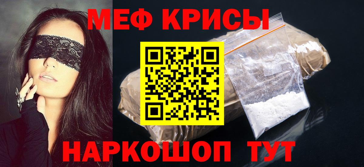 Мирный  МЕФ мука  МЯУ-МЯУ mephedrone  МЯУ-МЯУ  Вход с VPN  МЯУ-МЯУ 