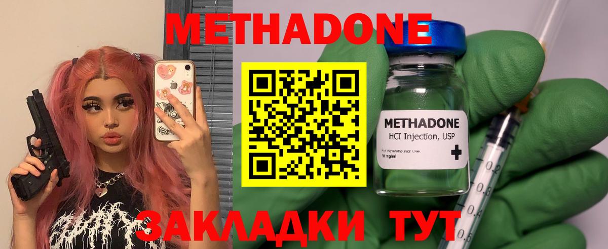 Мирный  mega маркетплейс  Вход с VPN  Метадон methadone 