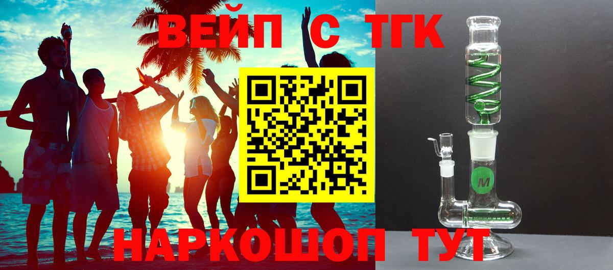 Мирный  ТГК гашишное масло  Вход с VPN 