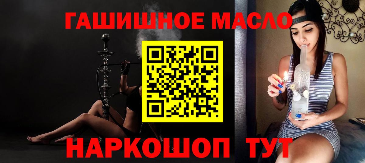 Дистиллят ТГК THC oil Мирный